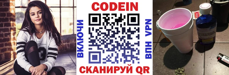 Купить  Абакан  Codein Purple Drank 