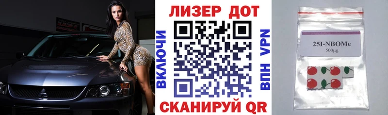 Купить  Абакан  Марки NBOMe 1500мкг 